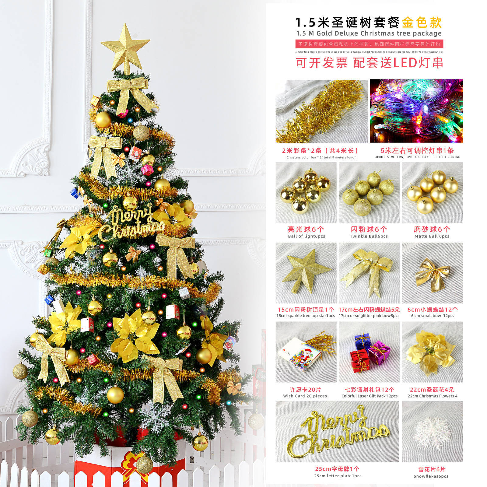 一米五金色套餐.jpg?x-oss-process=image/format,png