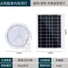 Luz de Techo Dividida Alimentada por Energía Solar para Hogares Rurales, Nuevo Modelo 2024, Lámpara de Iluminación Automática Impermeable de Alta Potencia para Interiores y Exteriores