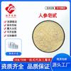 Saponina de ginseng 80% grau alimentício ginseng extrato de ginseng pó de ginseng oligopeptídeo de ginseng produtos genuínos garantia
