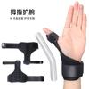 Protector de muñeca para pulgar, funda protectora fija para dedos, articulación de muñeca, distensión de muñeca, esguince, placa de aluminio, protector fijo para dedos