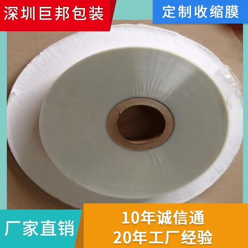 OPS信封膜窗口膜BOPP香烟膜-(5)