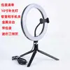 Luz de relleno en vivo de 10 pulgadas 26 cm luz de belleza en vivo luz de anillo led luz de relleno selfie 12 pulgadas luz de relleno para fotografía