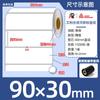Papel Sintético Avery Pp en Stock Etiqueta Impermeable Papel Etiqueta Resistente al Desgarro 30-100 Etiqueta de Impresión de Cinta Pet