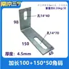 Aço Angular de Espessura Aumentada Cantoneira de Ferro Peça de Conexão para Fachada Cortina Suspensa Seca 50/40 Cantoneira Galvanizada Código Angular Antiferrugem Madeira Soldagem em L Ângulo Reto