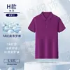 Camisa Polo Personalizada Solona Ropa de Trabajo Logo Impreso Ropa de Trabajo Manga Corta Hecho a Medida Ropa de Trabajo Hecha a Medida Bordado
