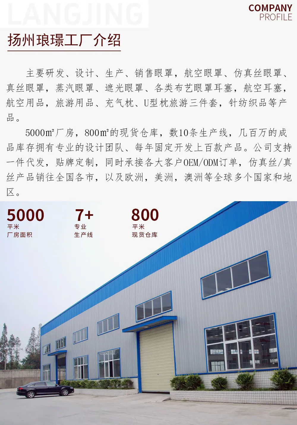 工厂介绍.jpg