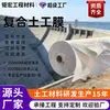 Fabricante de Geomembrana Composta Material Impermeável e Anti-Infiltração de Filme Duplo-Uma-Membrana para Reservatórios, Açudes e Lagos Artificiais 600g Filme Duplo-Uma-Membrana