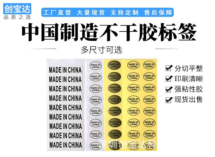 中国制造标签详情页_01.jpg