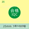 Etiqueta QCPASS certificado adesivo qualificação/desqualificação do produto multi-especificação inspeção de material etiqueta de classificação em estoque