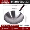 Venta al por mayor del fabricante Olla de Hierro Antigua Olla de Cocina para el Hogar Olla Fina de Hierro Sartén Antiadherente sin Recubrimiento Fondo Redondo Wok Wok de Chef