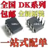 Chip Ic Original Dk106 Dk112 Dk124 Dk125 Dk1203 Para Fonte de Alimentação Chaveada Dip8 Plug-In Direto