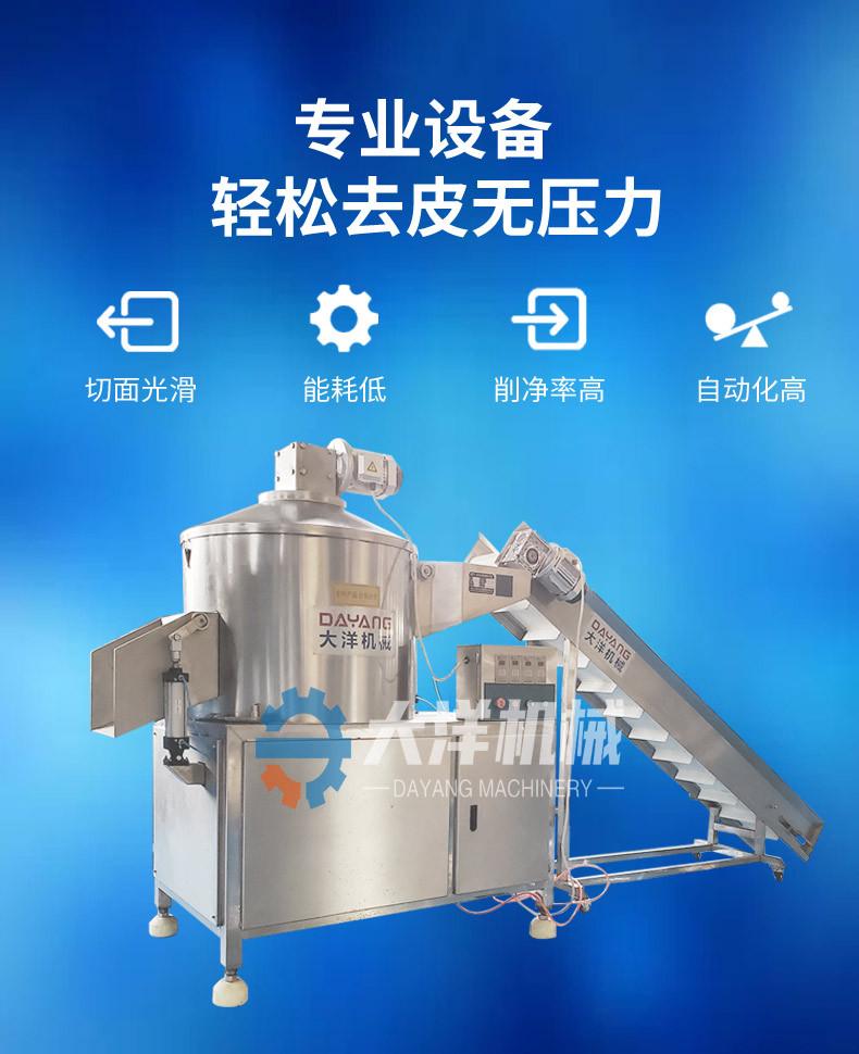 土豆削皮机_03