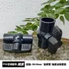 Conector Codo de Drenaje Fuerte de PVC Negro para Entrada/Salida de Agua Unión de Tres Vías/Cuatro Vías Accesorios para Tuberías de Agua de Acuario