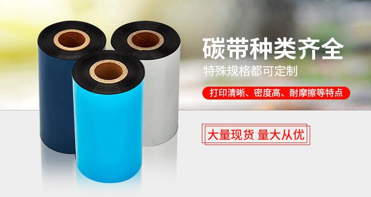 增强混合机碳带.jpg