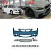 Adecuado para BMW Serie 3 E90 2005-2012 Modificado Serie 3 m Kit de Carrocería Parachoques Delantero M3 Cubierta de Capó y Guardabarros