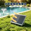 Bomba de Fuente Solar de 20W, No Requiere Electricidad, Bomba de Agua de Circulación para Estanque de Peces al Aire Libre, Bomba de Fuente para Decoración de Paisajes de Jardín