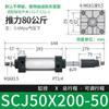 Cilindro Neumático Laiser Carrera Scj32/40/50/63/80/100*25/75-S Vástago de Pistón para Brazo Robótico