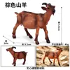 Juguetes de animales sólidos de simulación cognitiva para niños, antílope, cabra, oveja, pastizal, aves de corral, adornos de mano, set