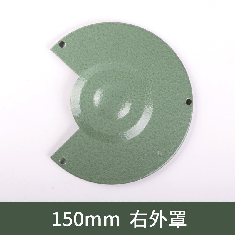 150 右外罩