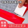 Cinta de tela multicolor al por mayor de fábrica, cinta adhesiva de alta adherencia para alfombras, cinta de costura resistente, cinta impermeable de PVC
