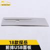 Adecuado para la modificación de 18 lentejuelas del panel USB frontal para explorar el puerto de carga del control central Yue, marco decorativo, pegatinas para automóviles.