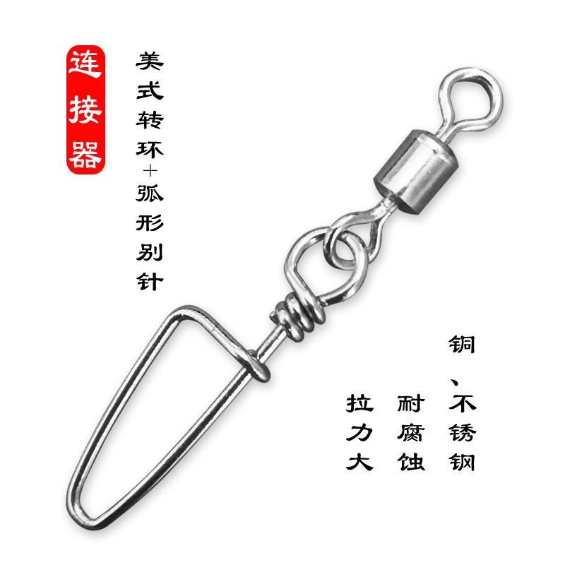 美式转环弧形别针