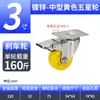 Mingwei Rueda Loca de 3-5 pulgadas Galvanizada Amarillo Medio Rueda de Cinco Estrellas Rueda Loca Direccional Rueda para Muebles Rueda para Carrito
