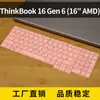 Para Lenovo ThinkBook16 Gen6 Película Protectora de Teclado Película para Teclado de Laptop Cubierta Antipolvo Cubierta Amortiguadora
