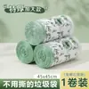 Sacos de Lixo Repelentes de Mosquitos de Artemísia Domésticos para Cozinha Tipo Cordão Espessos Resistentes a Rasgos à Prova de Odores Plástico Impresso Fragrante Descartável