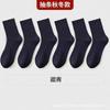 Calcetines Deportivos de Algodón Puro para Hombre, Desodorantes, Absorbentes de Sudor, Transpirables, de Media Caña, Modelos de Negocios Versátiles para Primavera, Verano y Todas las Estaciones