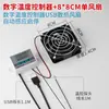 Radiador de Resfriamento com Controle de Temperatura USB Ventilador de Caixa de Corrente Fraca Três Velocidades Ajustáveis Caixa de Cabeamento de Informações Multimídia Alto Fluxo de Ar