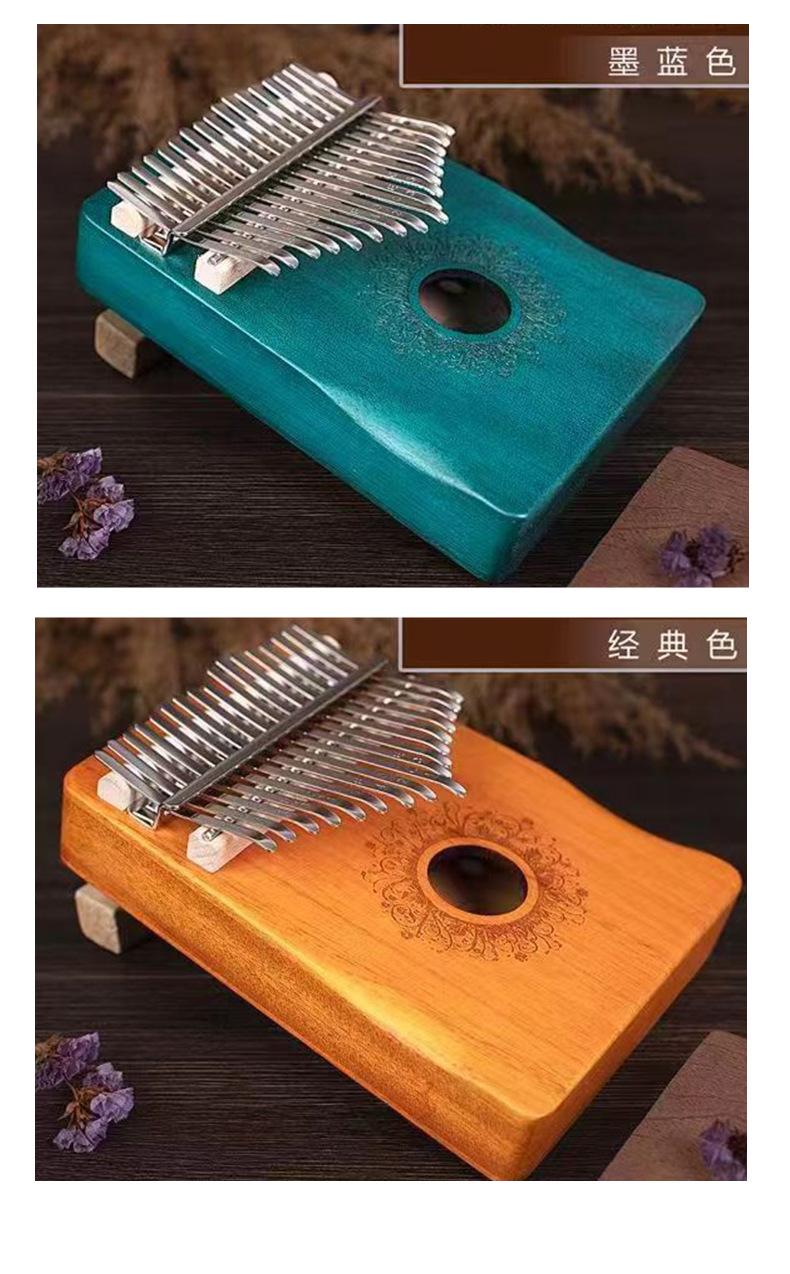 卡林巴拇指琴2_19.jpg