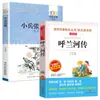 Sexto Grado de Xiao Bing Zhang Ga, Clásicos Centenarios de la Literatura Infantil China