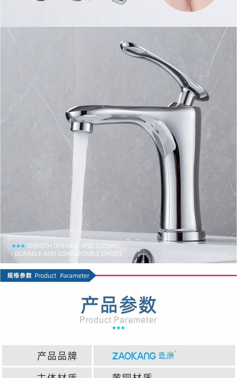 造康，详情，1面盆龙头_12