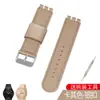 Para SWATCH SWATCH correa de reloj correa tejida de lona de nylon correa 17 19 20 mm correa de silicona de repuesto