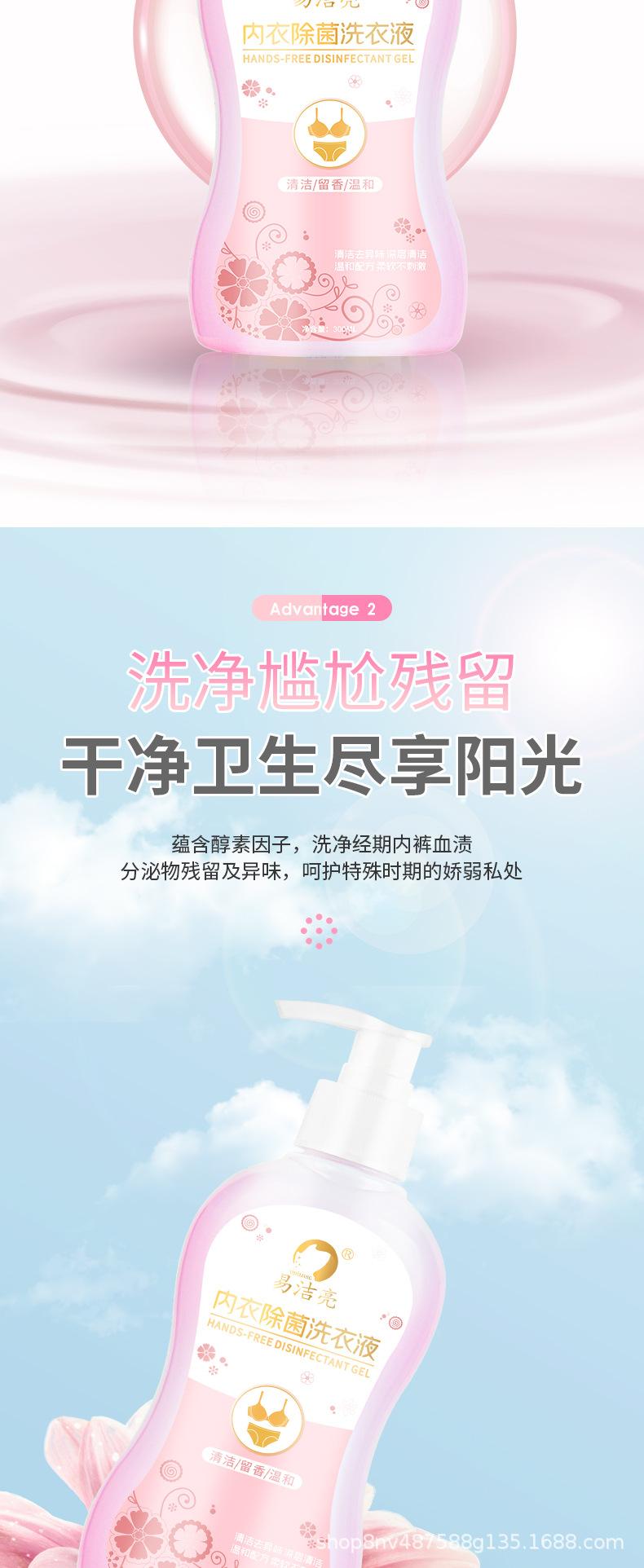 洗衣液详情_04.jpg