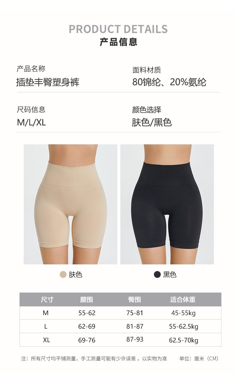 假臀塑身裤详情页-1688_06.jpg