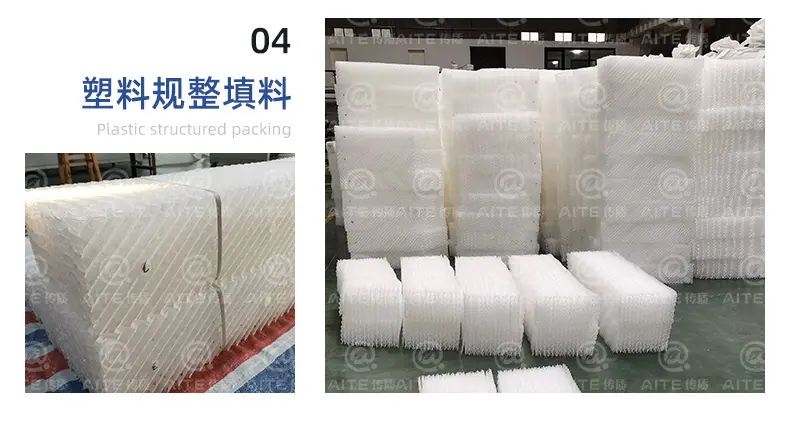 塑料规整填料详情2_04.jpg