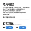 Grades de Cor Adequadas para Toner Hp W222A Hp Color Laserjet Pro 3201Dw 3288Dw/Dn