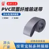A correia de PVC cinza de alta tenacidade é resistente à flexão repetida e não delamina facilmente.. Pode ser usado como uma correia transportadora industrial circular