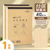 Cuaderno de Borrador Qinglian Protección Ocular Color Madera Natural Papel de Borrador para Estudiantes con Secciones para Cálculo Matemático y Corrección de Errores para Escuela Secundaria, Escuela Media y Universidad