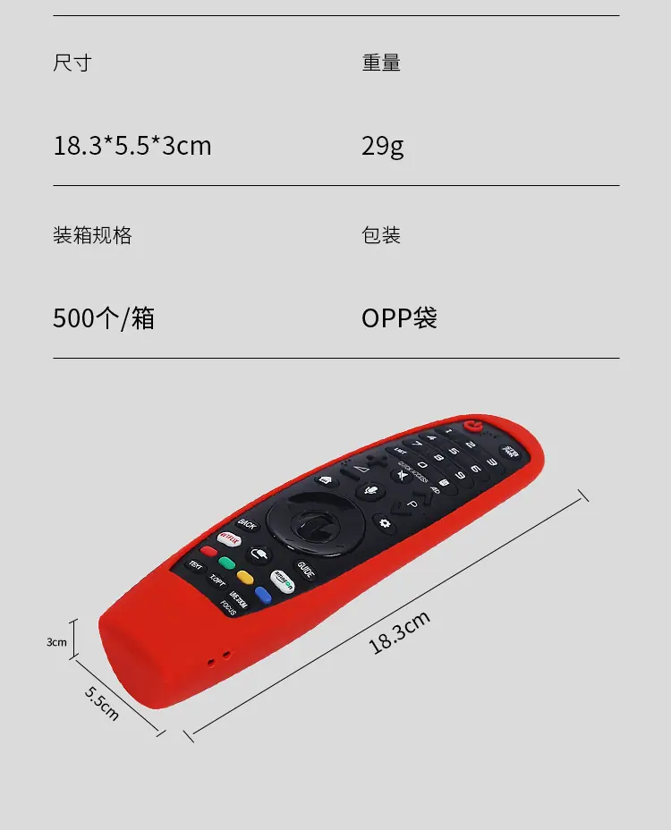LG AM-MR650A遥控器套TV硅胶套电视棒保护套 (