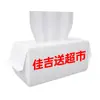 [Exclusivo Jiaji para Supermercados] Toalla Desechable para Lavado Facial, Toalla Facial Engrosada, Toalla Limpiadora Absorbente para Remover Maquillaje