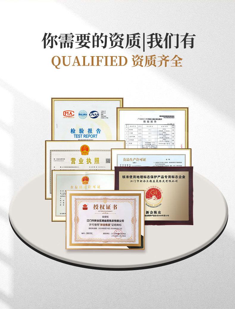 2024陈皮粉详情页_02.jpg