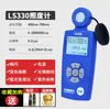 Medidor de Iluminancia Espectrorradiómetro Linshang para Iluminancia, Brillo, Índice de Reproducción Cromática, Temperatura de Color, Pruebas de Parpadeo