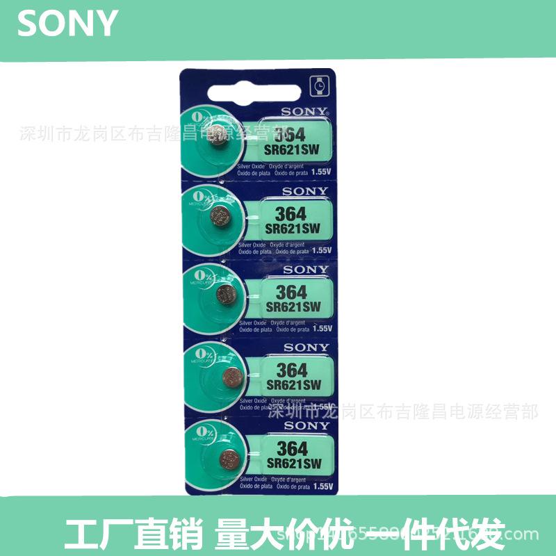 索尼364