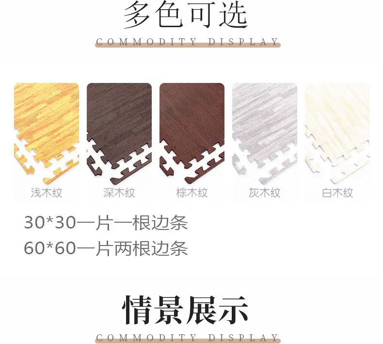 木纹详情页_08