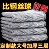 Paño de Limpieza de Cocina Extra Grande Engrosado de Tres Capas con Hilo de Plata, Malla de Alambre de Acero de Doble Cara para Lavar Platos, Multiusos para Limpiar Estufas, Descalcificar y Eliminar Manchas