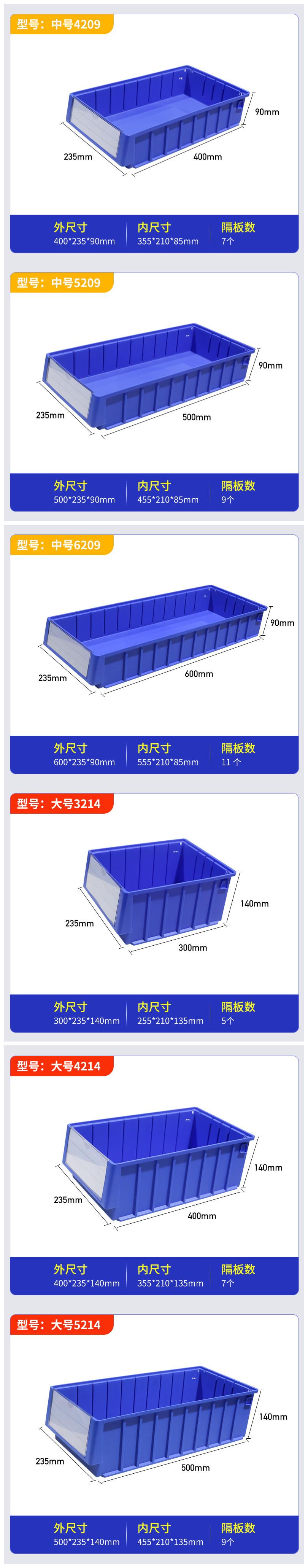 零件盒详情_06