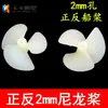 Hélice de três pás de 2 mm para ambos os lados Tecnologia DIY Hélice de modelo de barco Hélice elétrica de nylon para barco Hélice de imersão total